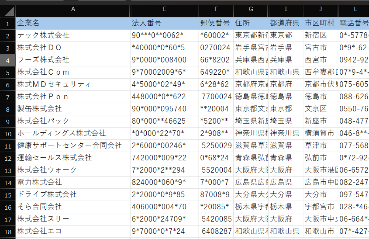 企業情報DB byGMO
