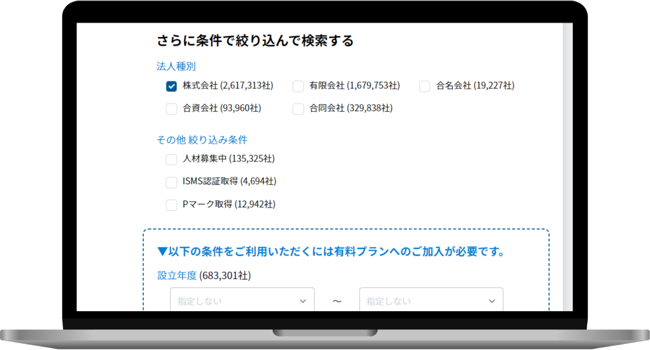企業情報DB byGMO