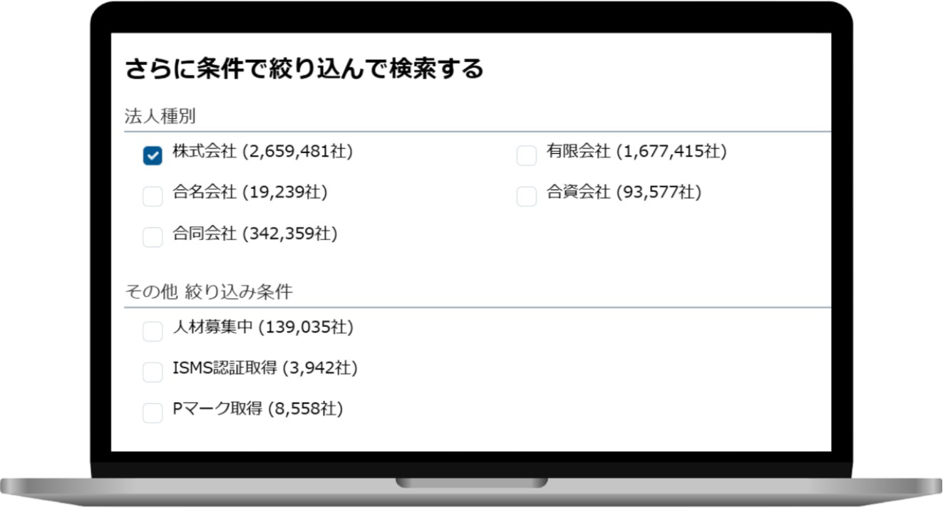 企業情報DB byGMO