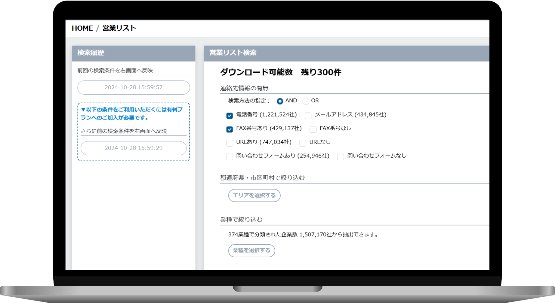 企業情報DB byGMO