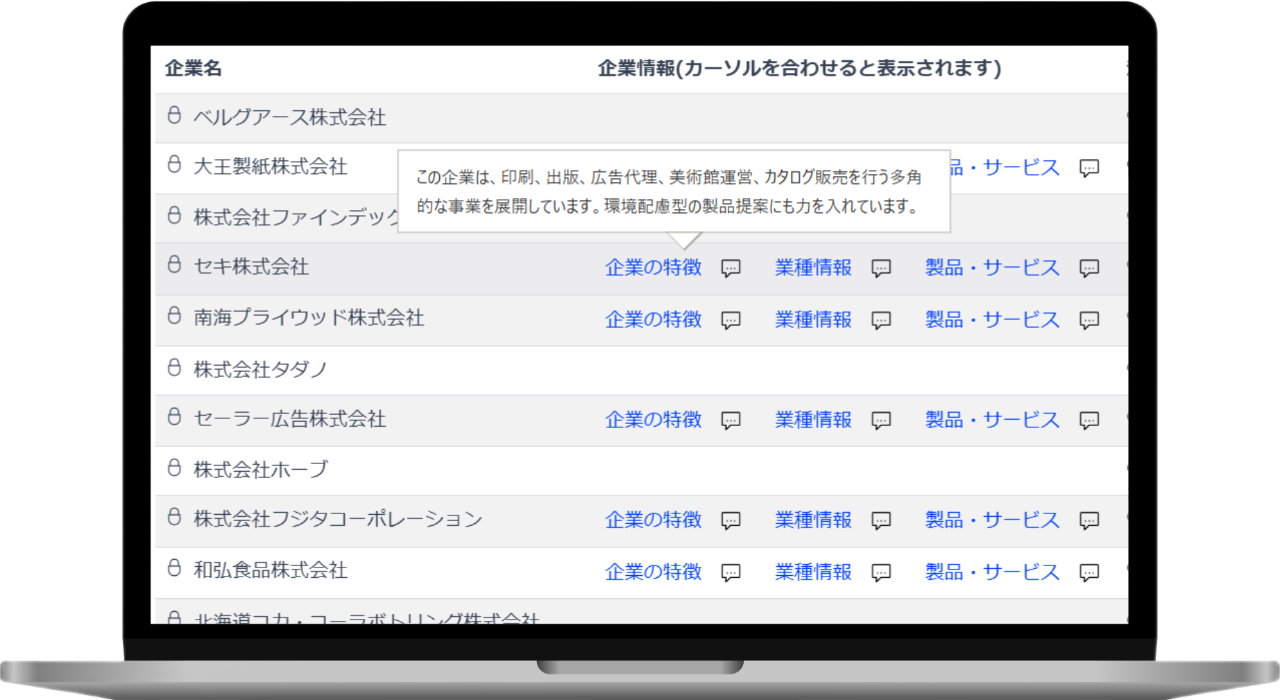 企業情報DB byGMO