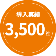 企業情報DB byGMOの導入実績